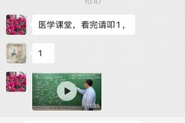 德令哈要账公司更多成功案例详情